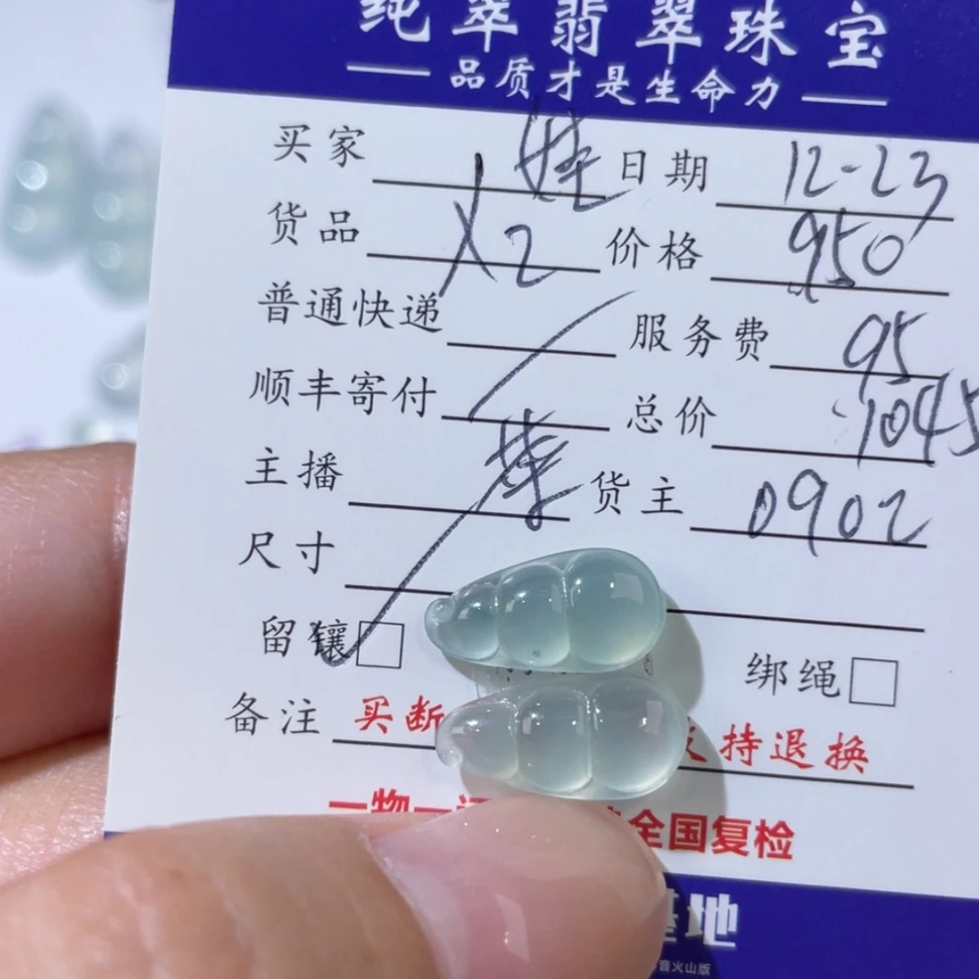 【闪购商品】翡翠天然翡翠未镶嵌娃*