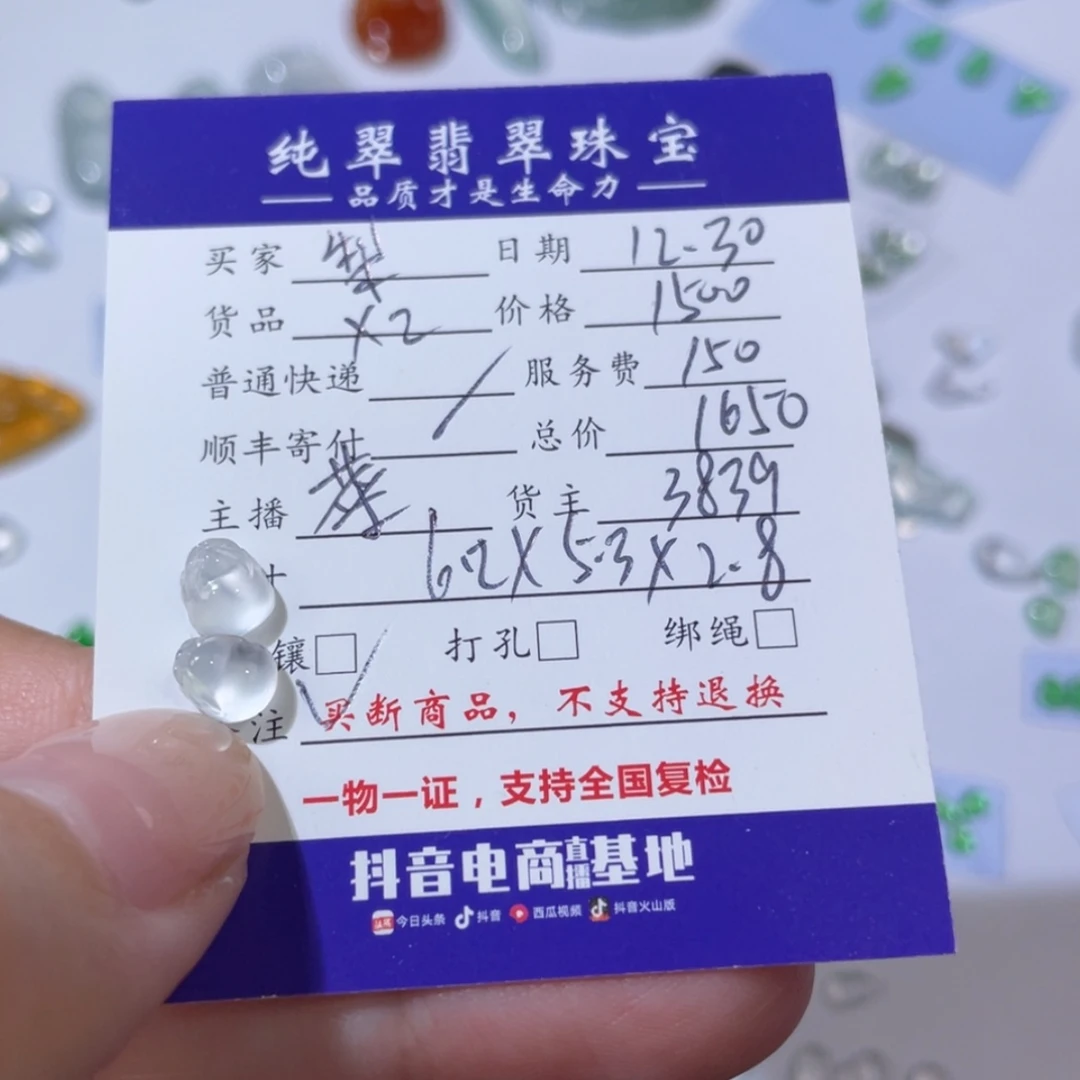 【闪购商品】翡翠天然翡翠未镶嵌梨****酒