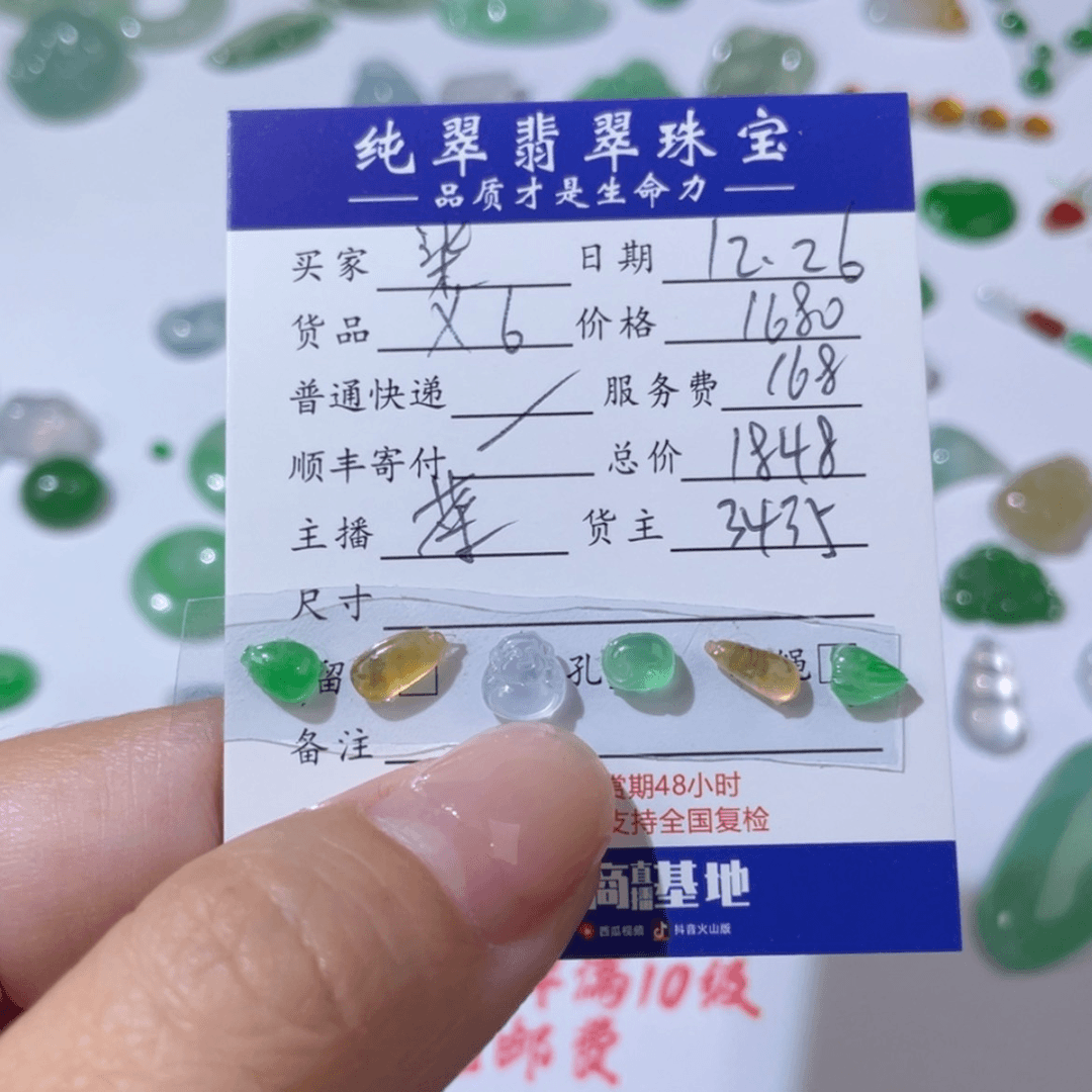 【闪购商品】翡翠天然翡翠未镶嵌柒**