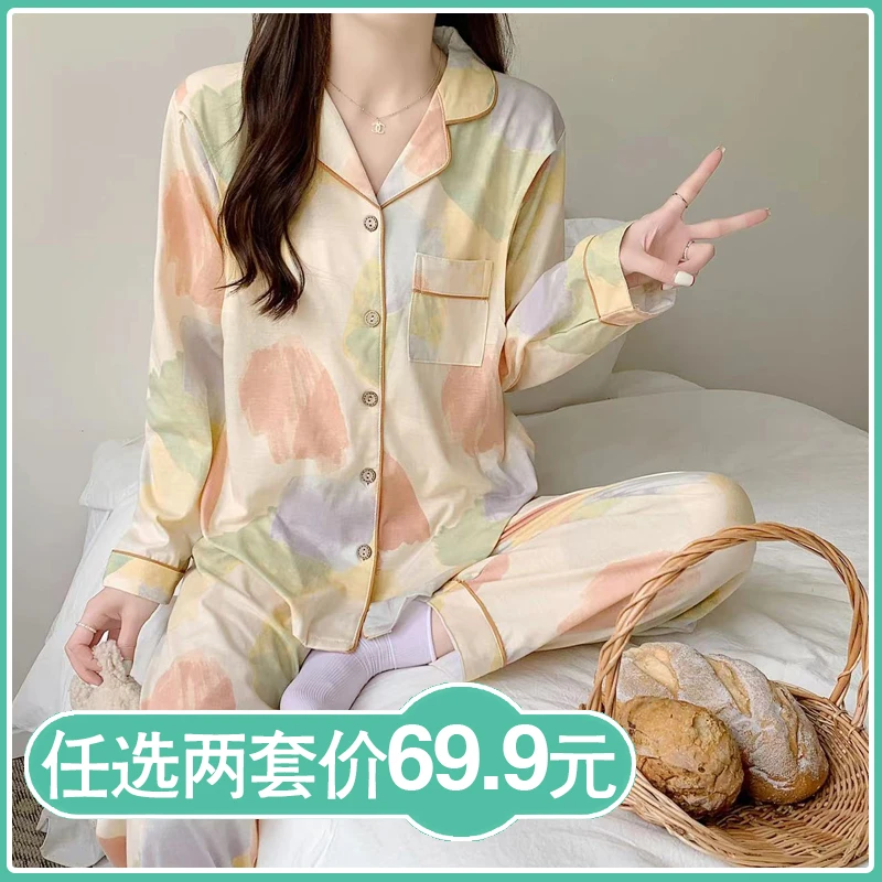 春秋薄款弹力棉月子服哺乳怀孕期孕妇睡衣夏季产后可外穿家居套装