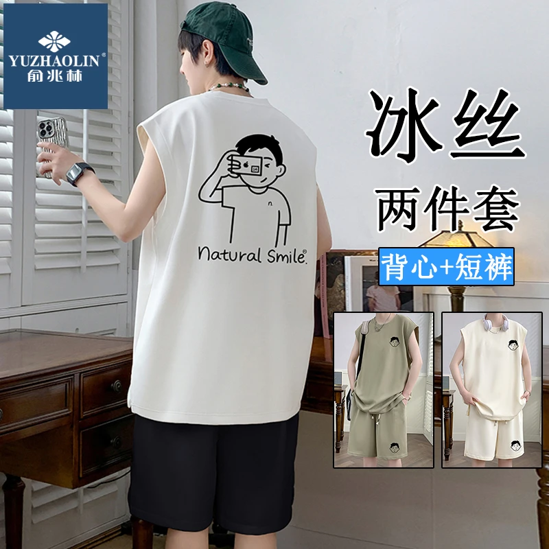 俞兆林男士背心运动休闲套装夏季冰丝短裤无袖t恤潮流宽松两件套