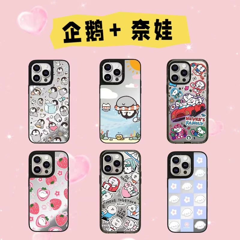 【企鹅+奈娃】可爱创意防摔适用于苹果iphone16promax/15pro手机壳