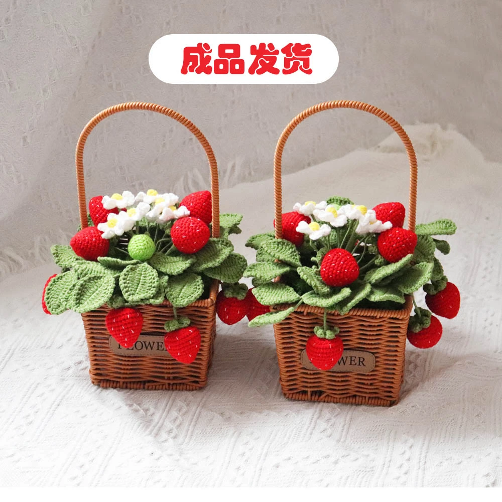 成品毛线手工钩织仿真多头草莓花篮仿真水果毛线草莓花篮摆件摆设