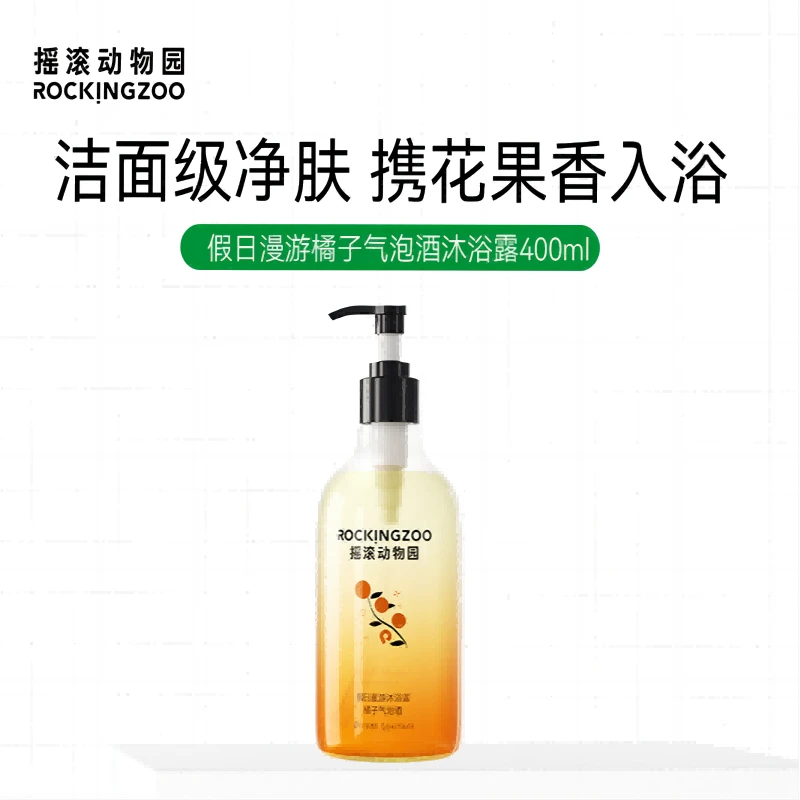 摇滚动物园假日漫游沐浴露400ml A