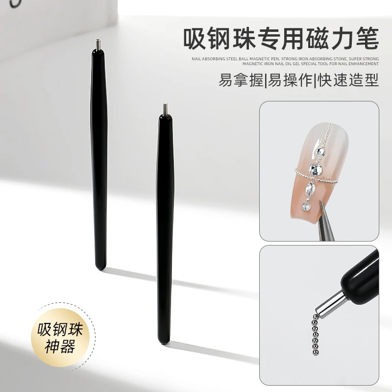 美甲磁铁超强吸钢珠专用磁力笔强力吸铁石甲油胶专用工具新款神器