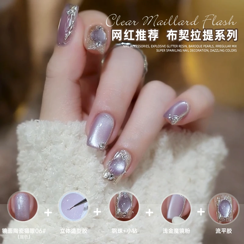 秋冬用品布契拉提包新年裸色甲油胶猫眼胶钢珠碎钻渐变平底钻