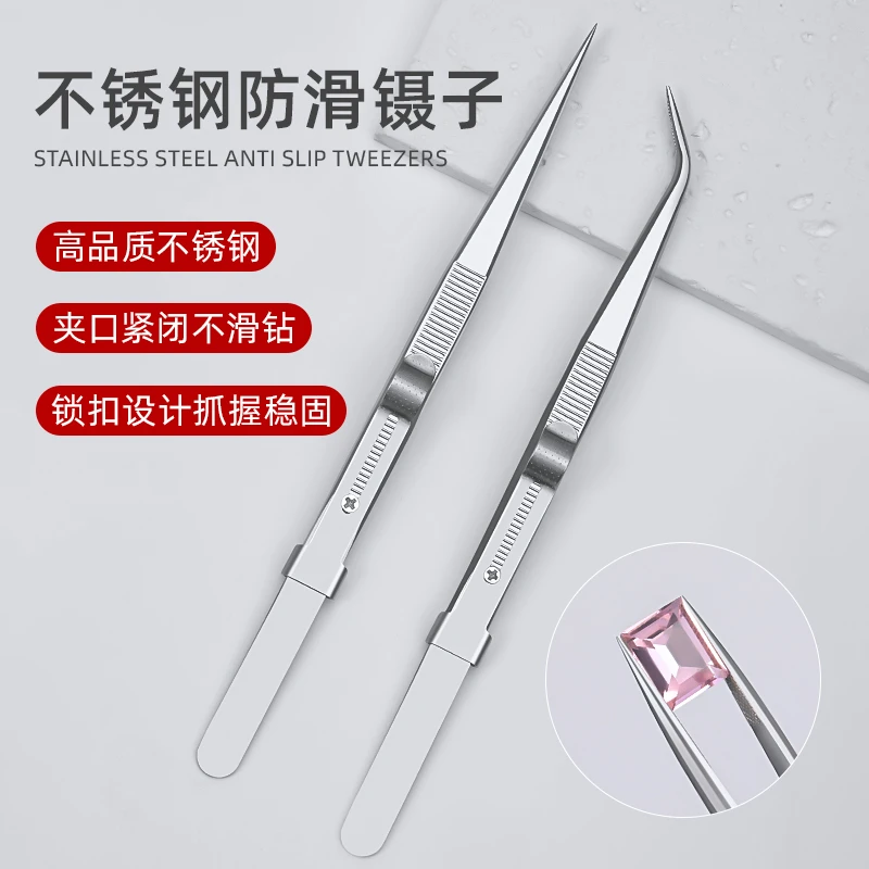 美甲镊子夹钻石专用防滑工具夹子精密专业锁扣弯头不锈钢开店专用