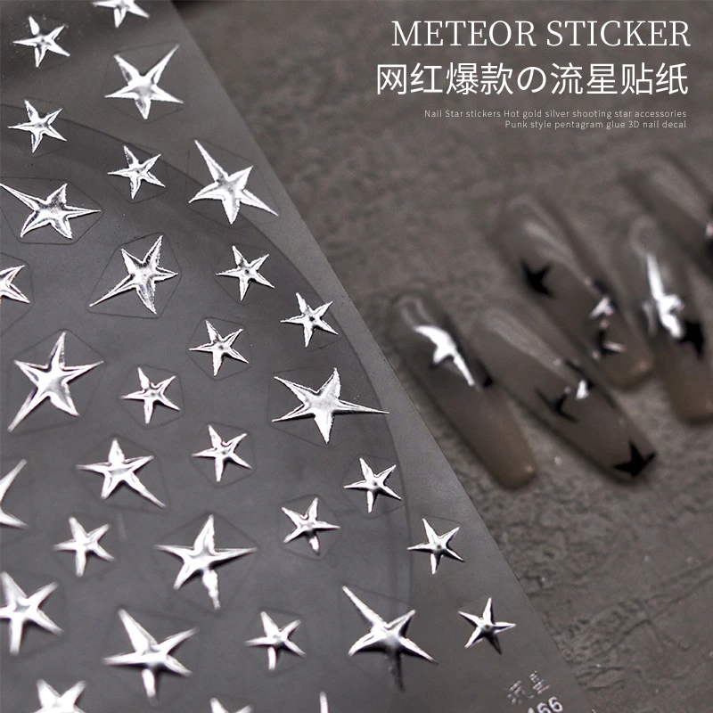 网红星芒美甲贴纸指甲背胶金银星星黑色五角星火焰纸装饰品贴烫金