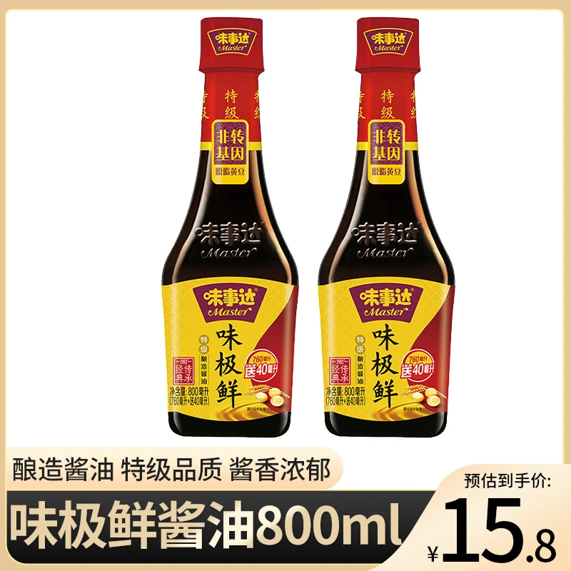 味事达味极鲜酱油800ml酿造生抽炒菜炒饭家用烹饪调味料蘸酱