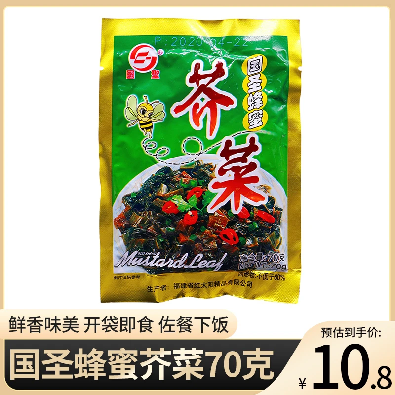 国圣蜜蜂芥菜70g 梅菜咸菜佐餐下饭菜酸菜泡菜开味小菜配饭菜即食