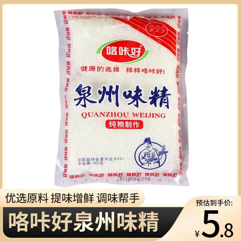 泉州咯咔好味精调料家用调味料饭店烹饪增鲜提炒菜鲜味精批发包邮