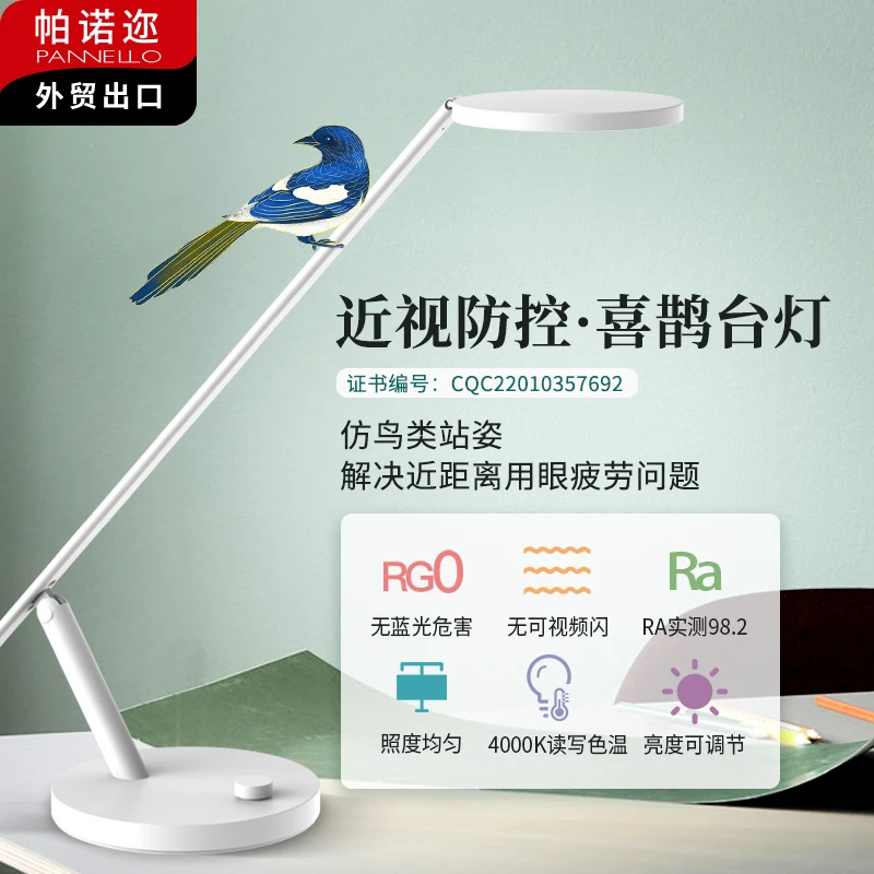 双波蓝光护眼台灯LED 高显值无蓝光 学生学习阅读防控近视 书桌