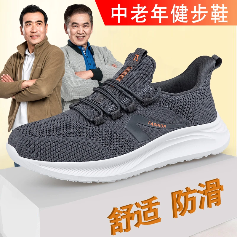 足力健步中老年鞋2023秋冬季加内里飞织鞋中老年健步鞋爸爸妈妈男