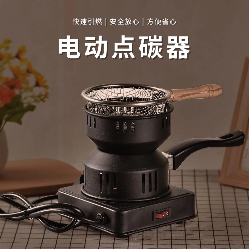 【小扬哥优选】电动点炭炉点炭器燃炭器乌榄炭助燃器引火神器家用点
