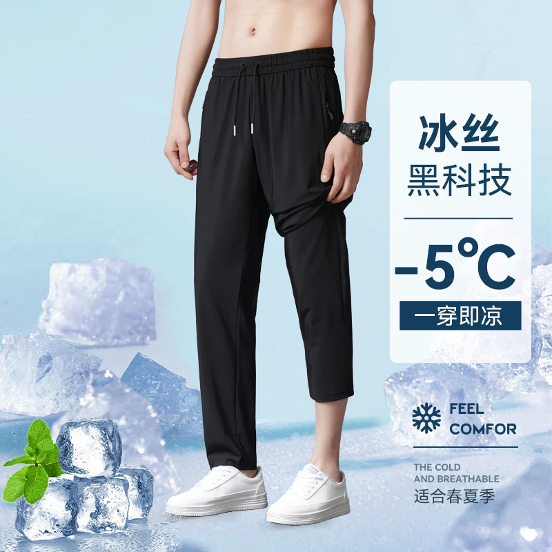 夏季冰丝速干运动裤男士弹力休闲训练运动长裤男薄款大码跑步健身