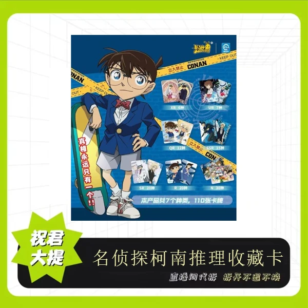 卡游【盲盒】名侦探柯南推理收藏卡洞悉包2弹【拆盒】【拆包】【代拆】