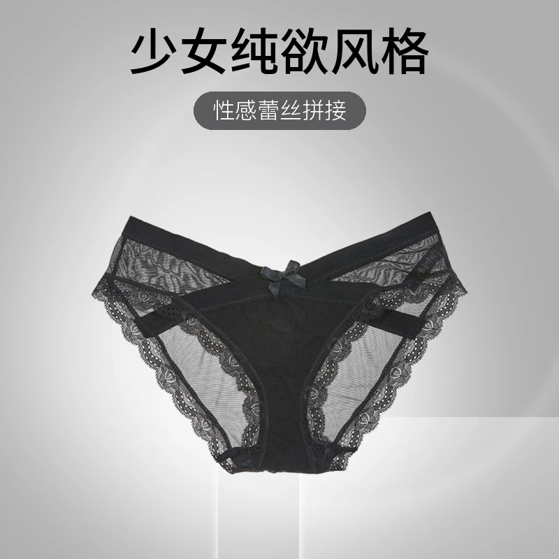【三条装】性感蕾丝网纱低腰内裤舒适透气蝴蝶结三角裤少女纯欲夏季