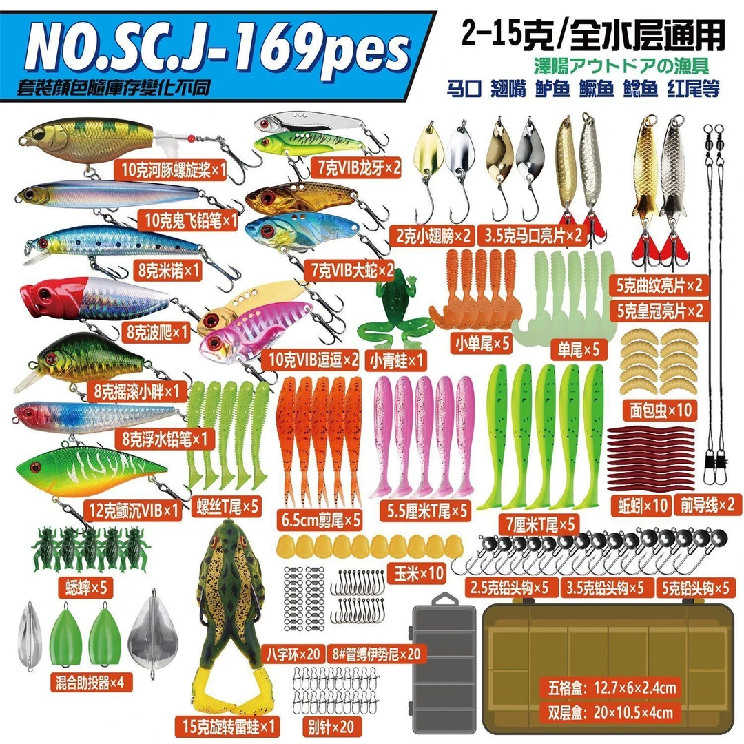 路亚饵套装新手盒装组合垂钓假饵套装初学亮片米诺波爬铅笔套盒