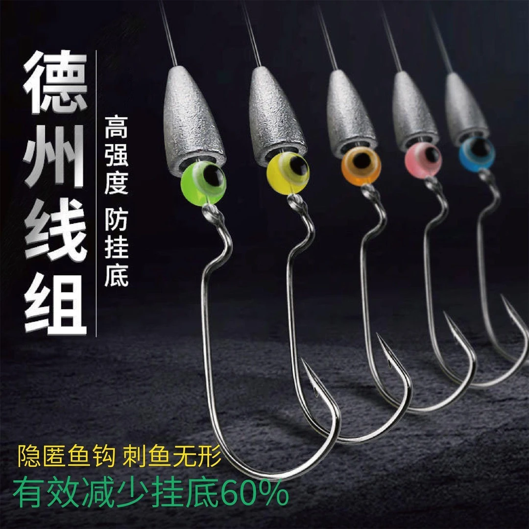 德州钓组套装鱼钩软饵路亚钩套装子弹铅鲈鱼鳜鱼铅头曲柄
