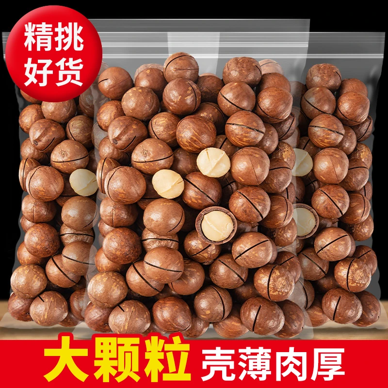 周周乐新货夏威夷果独立包装奶油味年货置办公室坚果干果零食颗粒