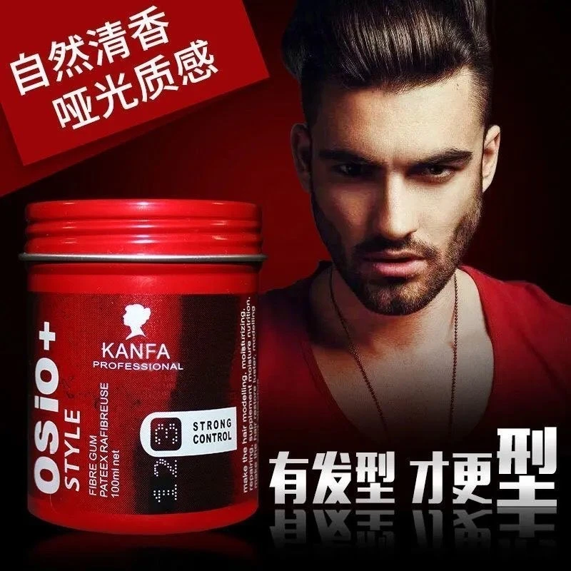【小羊推荐】康发强卫哑光塑型发蜡发泥自然蓬松持久造型发泥