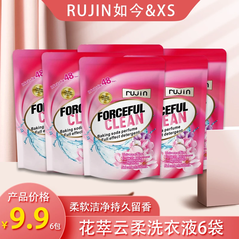 如今花萃云柔持久留香洗衣液500ml*6袋去污去渍家用香氛柔软xs