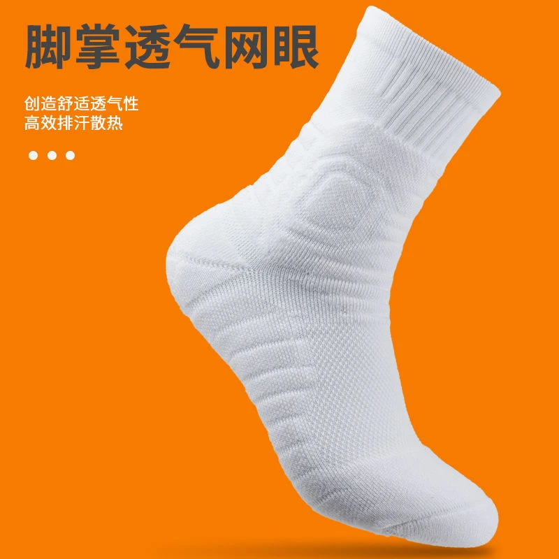 飞行篮球袜短中高筒运动袜美式高颜值专业实战加厚防滑毛巾底