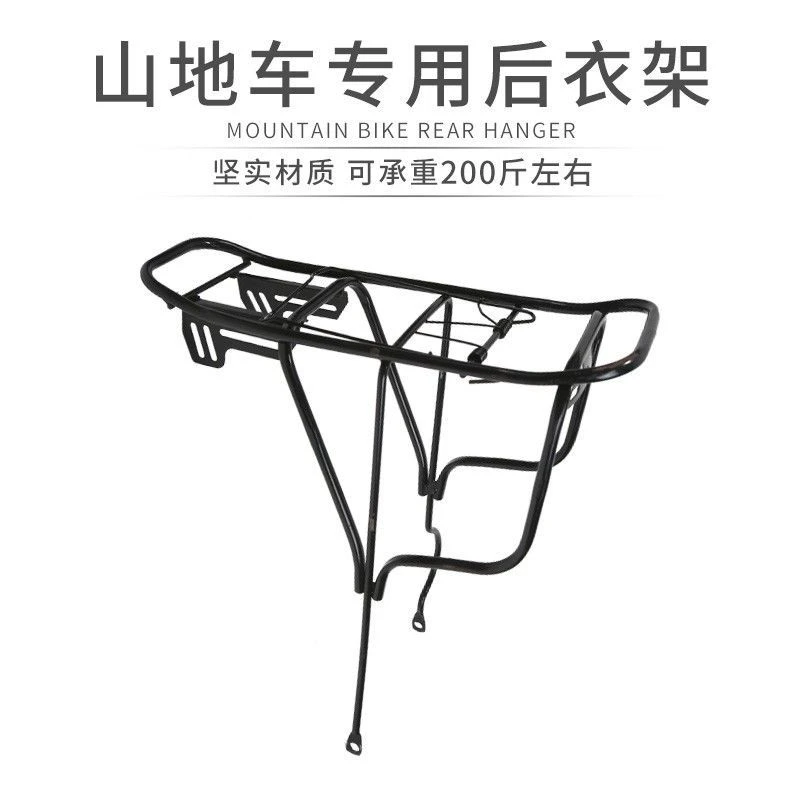 山地车自行车后衣架碟刹山地通用后货架后座