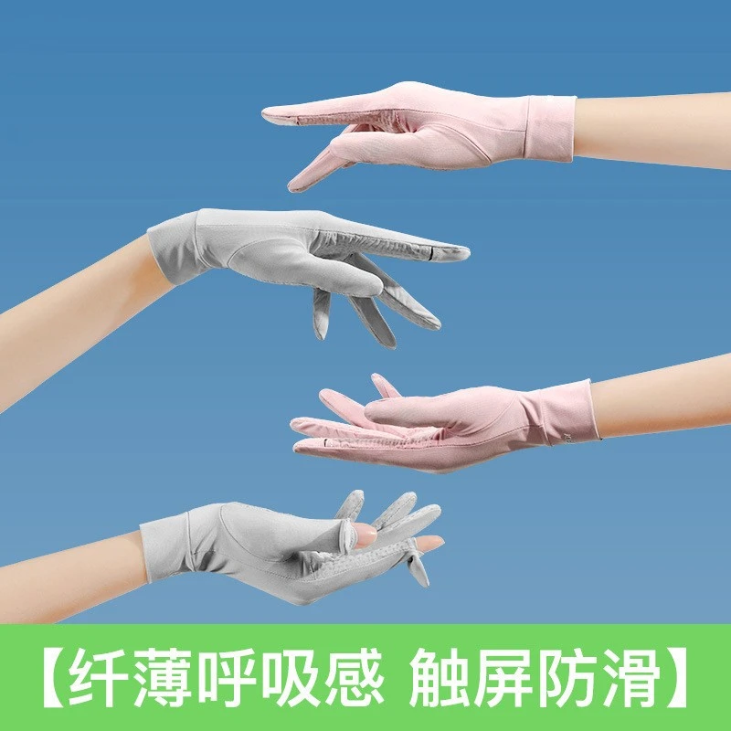 夏季冰丝防晒手套户外开车骑行防滑露指可触屏防紫外线透气薄手套