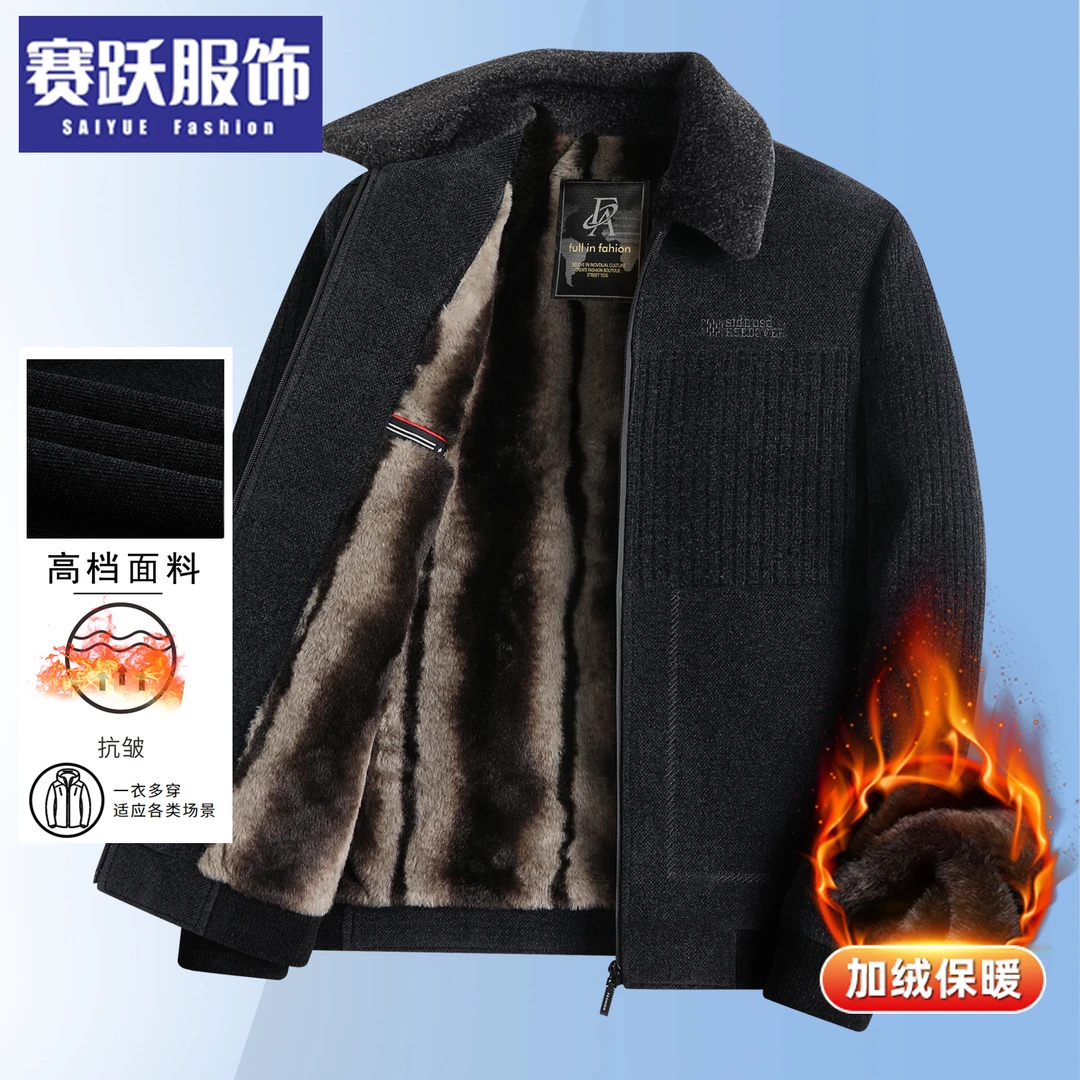 冬款毛呢外套男士冬季夹克加绒加厚中老年爸爸装雪尼尔保暖棉袄服