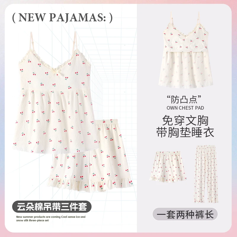 云朵棉睡衣休闲夏季舒适可外出甜美女家居服女三件套时尚简约