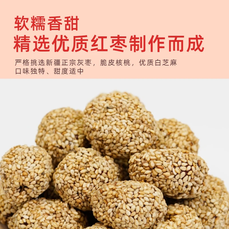 【咸平枣尚好】白芝麻核桃枣软糯香甜即健康零食营养甜脆包邮