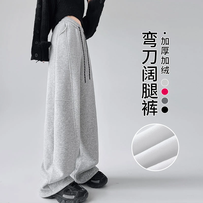 灰色香蕉阔腿运动弯刀裤女2025新款冬季加绒加厚休闲百搭阔腿卫裤