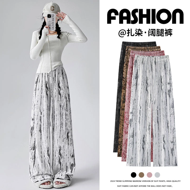2025款金丝绒扎染阔腿裤女秋冬高腰垂感宽松慵懒休闲直筒拖地裤子