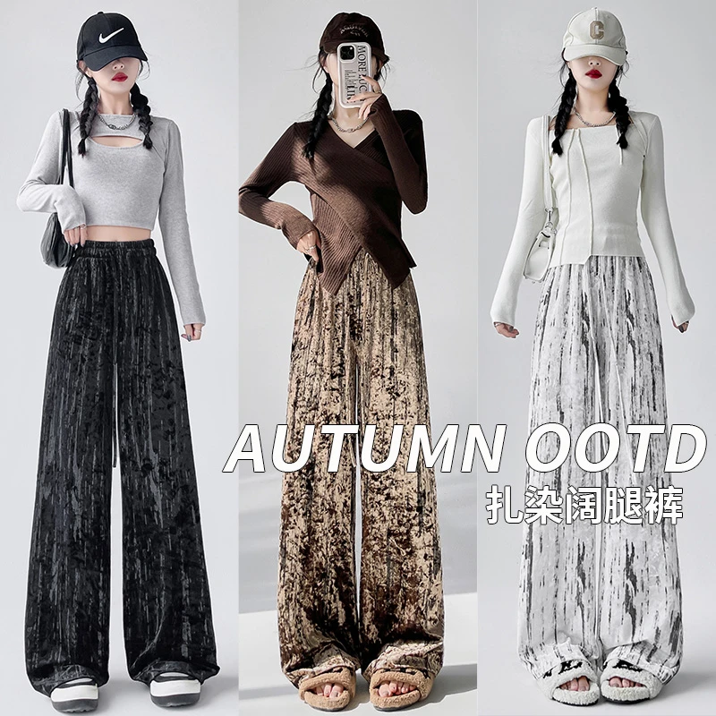 2025新款春秋扎染金丝绒裤子女高腰窄版直筒垂感高级感水墨阔腿裤