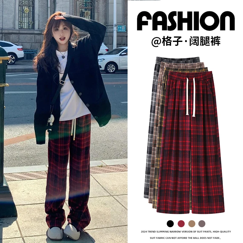 红色格子裤女春秋2025新款高腰垂感显瘦休闲裤宽松复古直筒阔腿裤