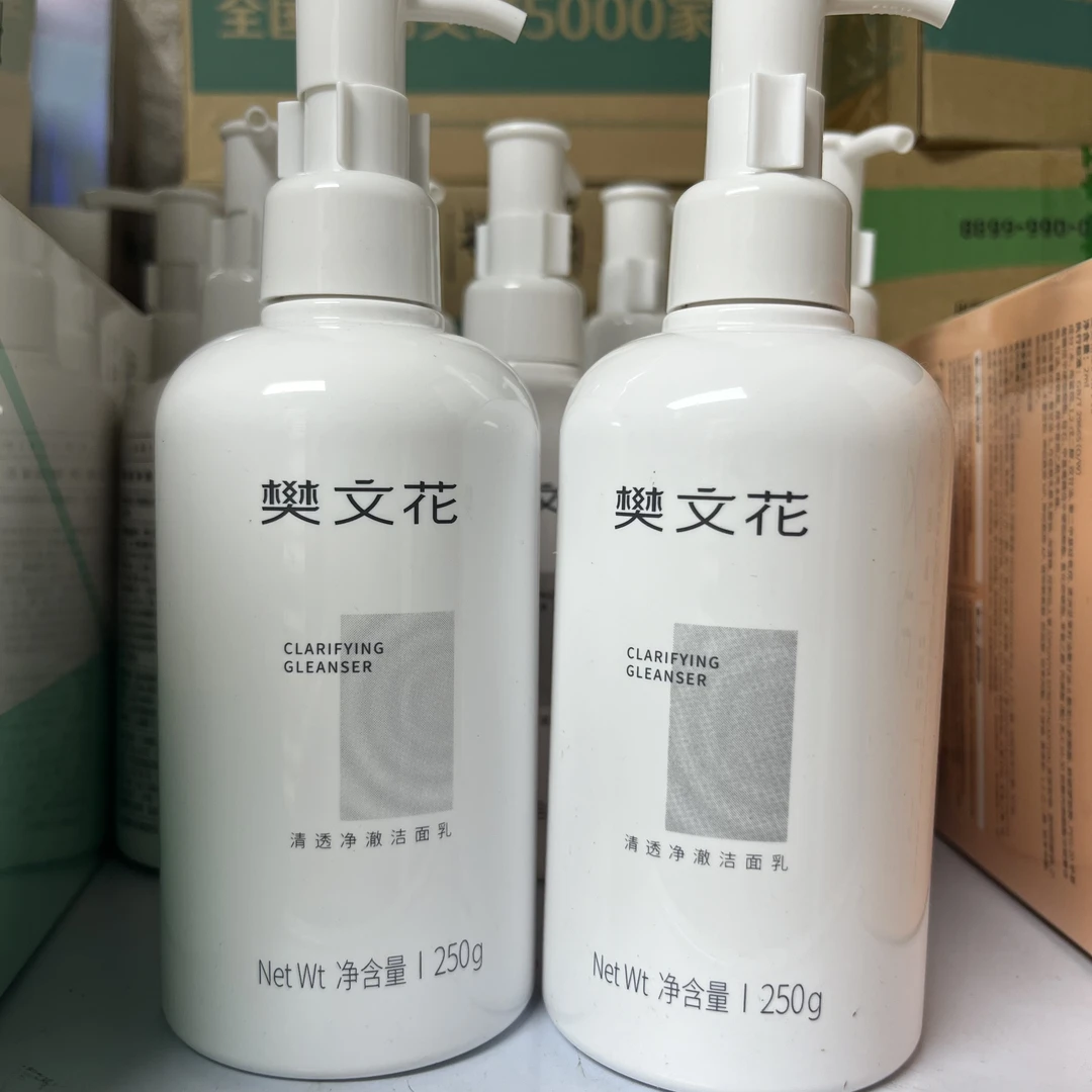 樊文花1号补水洗面奶水漾清润洁面乳深层清洁毛孔温和细腻不紧绷