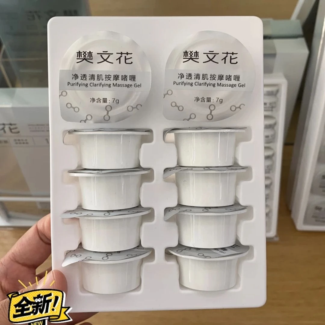 樊文花净透清肌按摩啫喱排 深层清洁毛孔 促进吸收循环