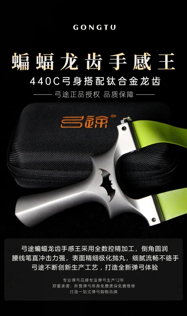弓途钛合金蝙蝠龙齿手感王弹弓户外实战9025大撑头高精度实战竞技