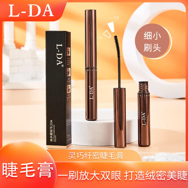 睫毛膏纤长卷翘浓黑超长细小持久防水纤长浓密型不晕染女不脱妆
