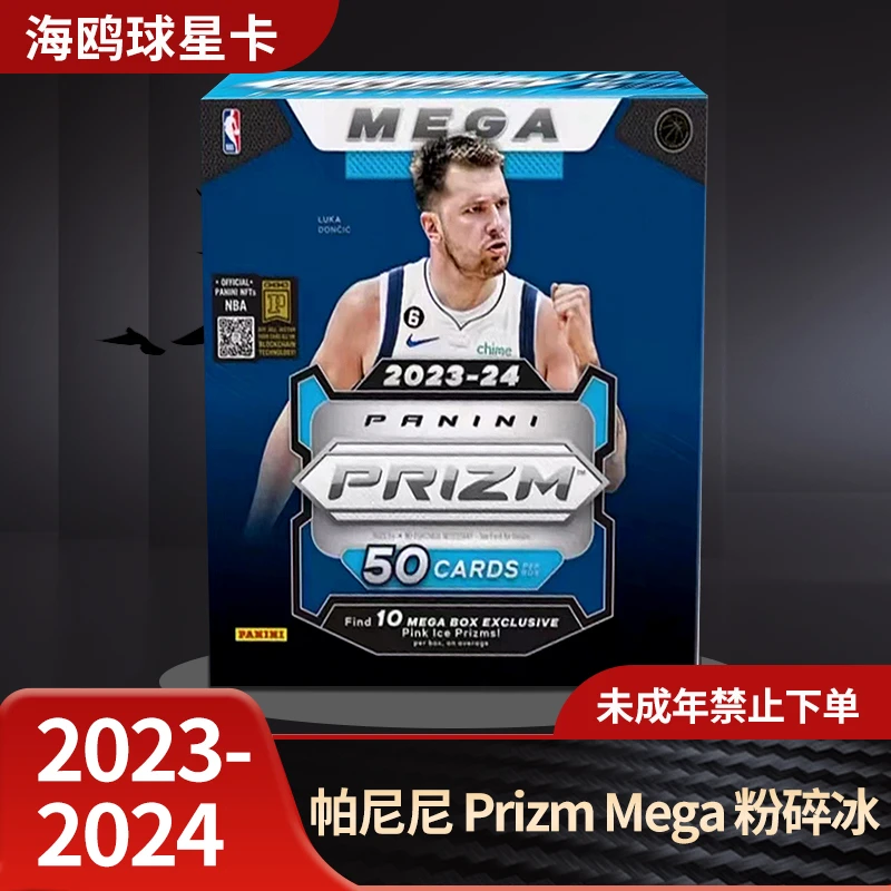 23/24 帕尼尼 Prizm Mega 粉碎冰 盲盒产品 【下单默认代拆】