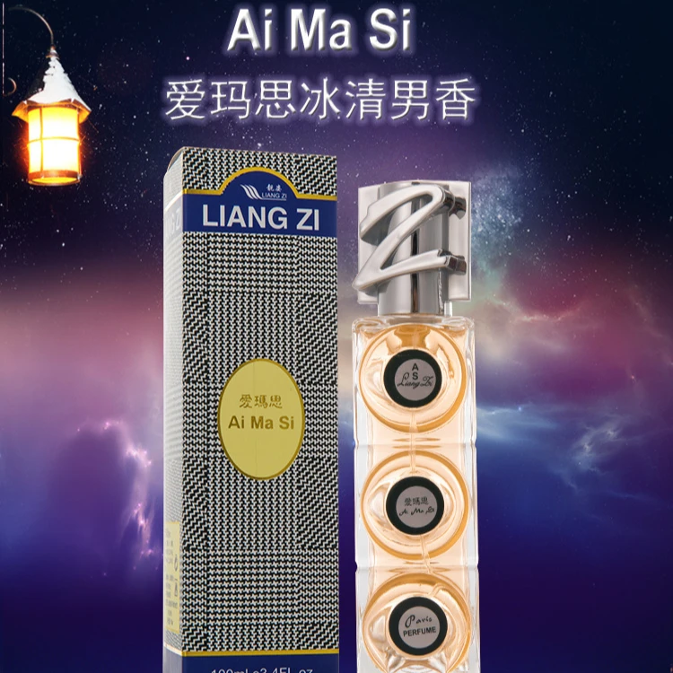 【直播间福利】靓姿爱玛思男士古龙香水清新自然海洋香调经典留香