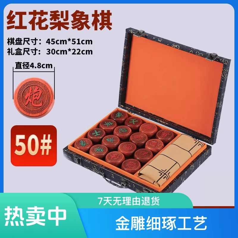 珍藏版礼盒装中国象棋红花梨木实木高档成人象棋套装便携皮革盘