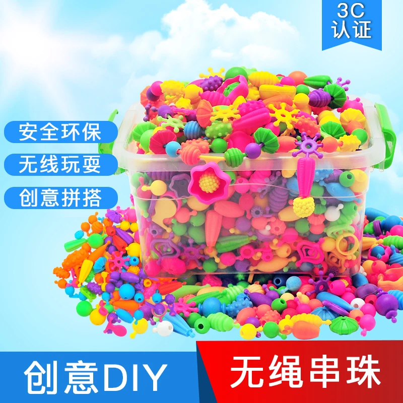 儿童diy手工串珠益智玩具百变无绳波普珠项链手链女孩穿珠材料包