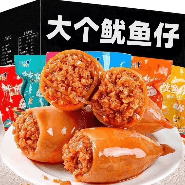 【解馋利器】鱿鱼仔开袋即真空鲜香海味零食足斤足两发货以称重零食