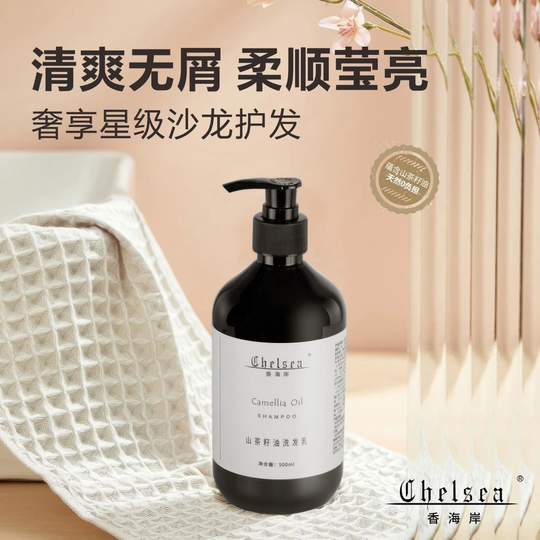 香海岸山茶籽油洗发乳天然精油柔顺亮泽清爽护发
