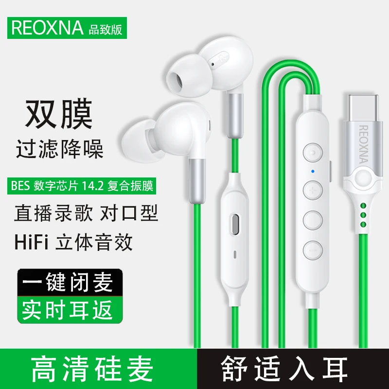 诺迅纳直播K歌有线耳机适用苹果16/14华为oppo小米Vivo降噪带麦15