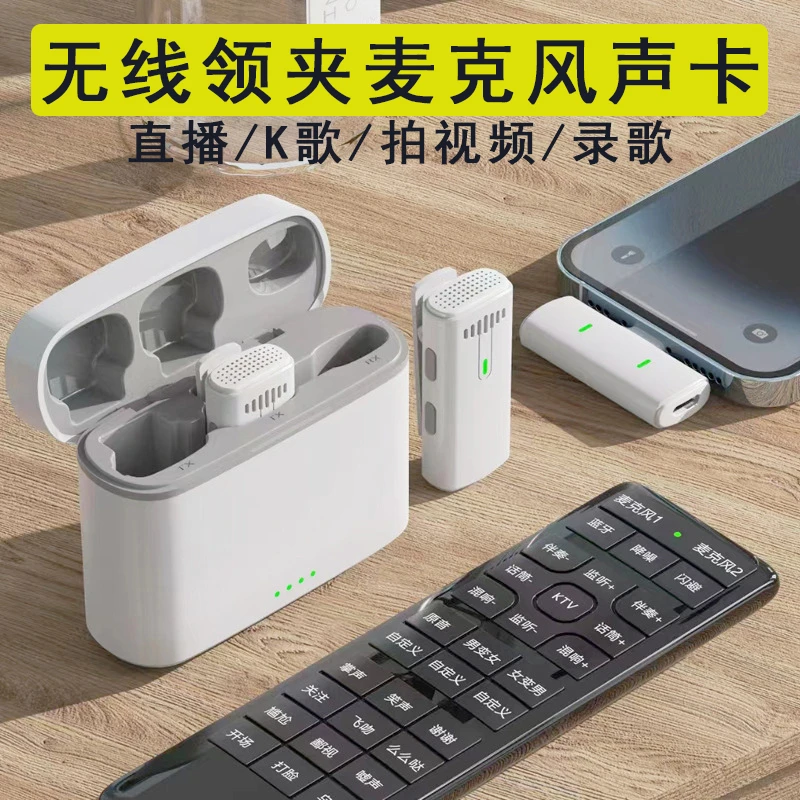 【一拖二】便携无线声卡降噪领夹麦直播K歌短视频收音麦连麦一体机