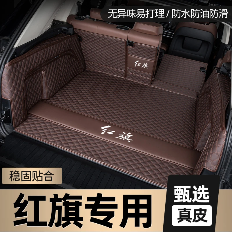 红旗HS5  H5 HS7 E-HS9 EQM5 H9 H7 H6 23款全包围尾箱垫后备箱垫