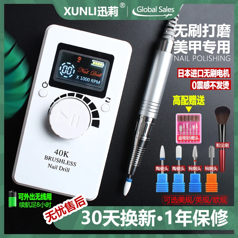 无刷美甲打磨机高端无碳刷电机充电蓄电超静音卸甲器美甲店专用